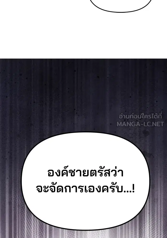 One Husband is Enough – เกมรักจับสามี ตอนที่ 34 — page 18 of 132