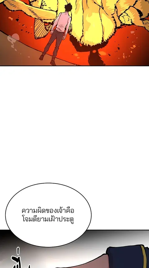 The Player ตอนที่ 6 — page 84 of 92