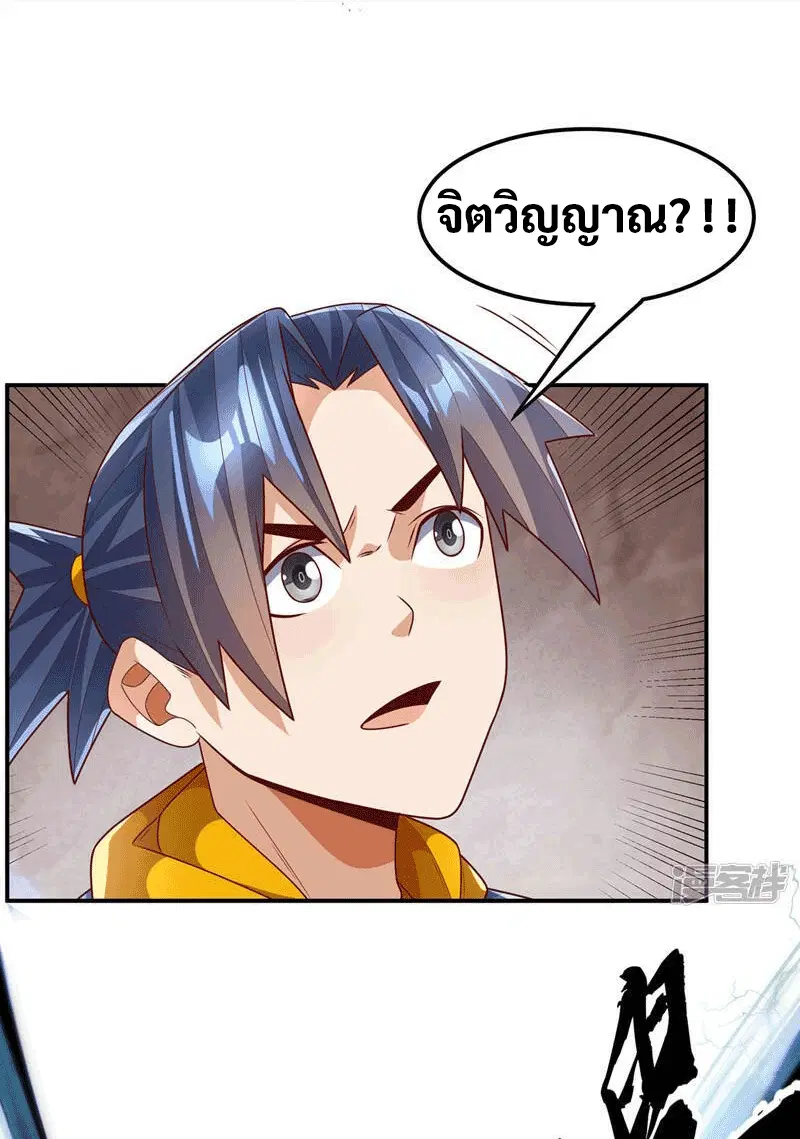 Wu Ni ตอนที่ 226 — page 25 of 39