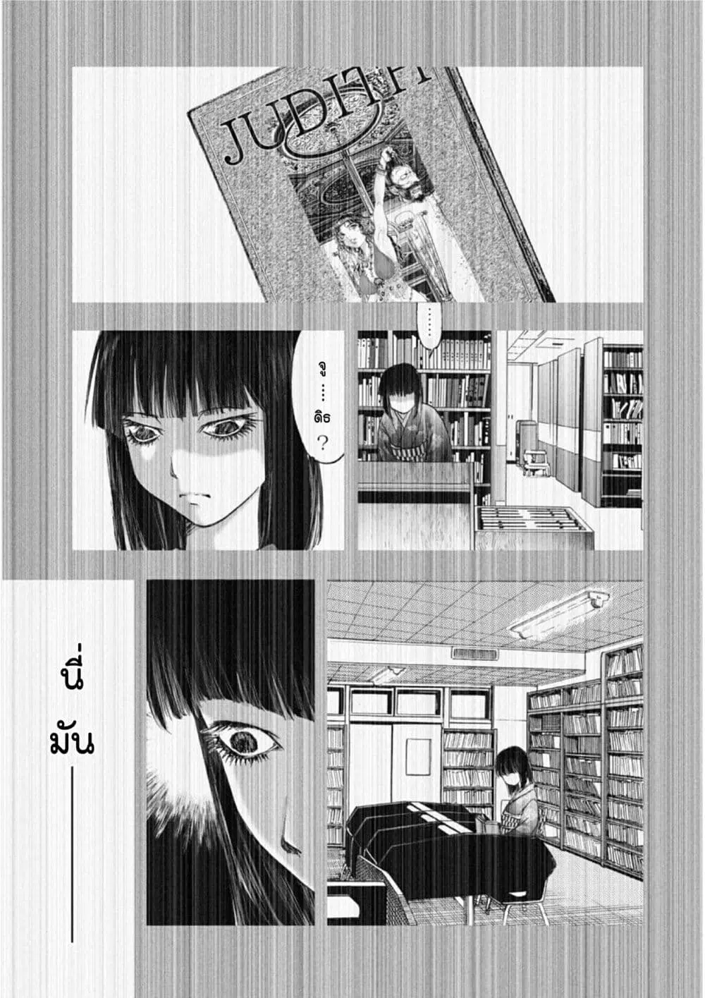 Mura Matsuri ตอนที่ 1813 — page 9 of 21