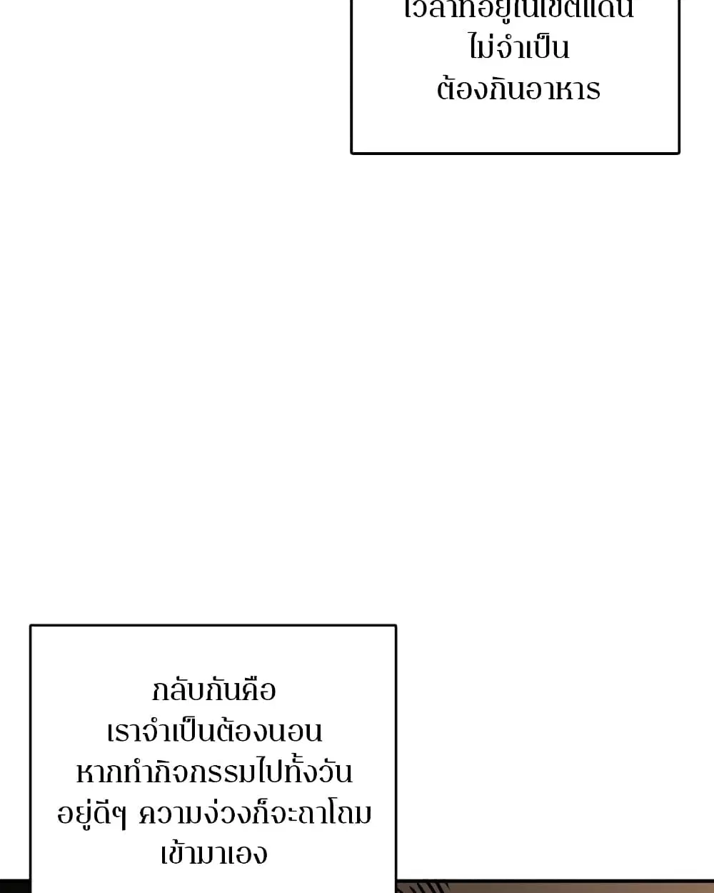 The Player ตอนที่ 24 — page 4 of 103