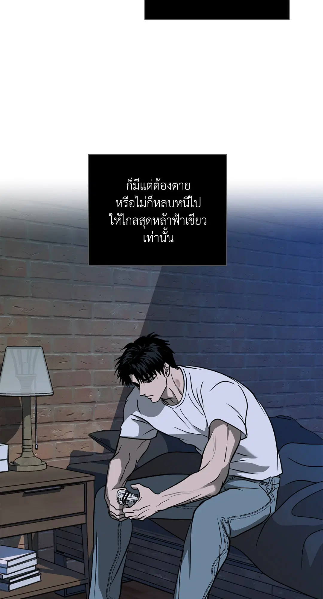 Shutline ตอนที่ 55 — page 4 of 58