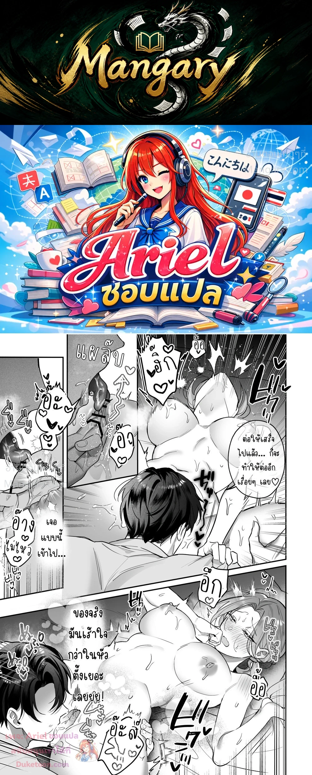Kurokawa-senpai’s Split Tongue – ลิ้นสองแฉกของรุ่นพี่คุโรกาวะ ตอนที่ 3 — page 1 of 10