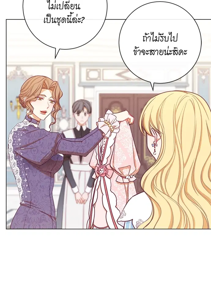 The Villainess Turns the Hourglass ตอนที่ 12 — page 55 of 128