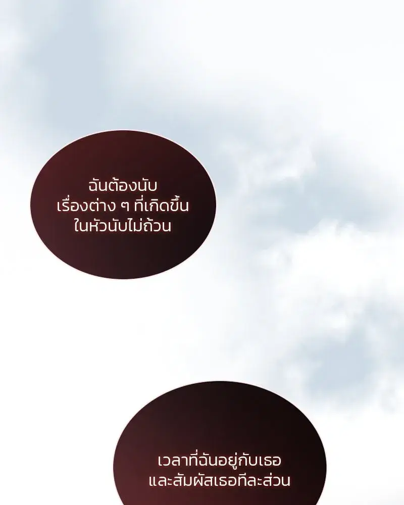 Serena ตอนที่ 85 — page 91 of 124