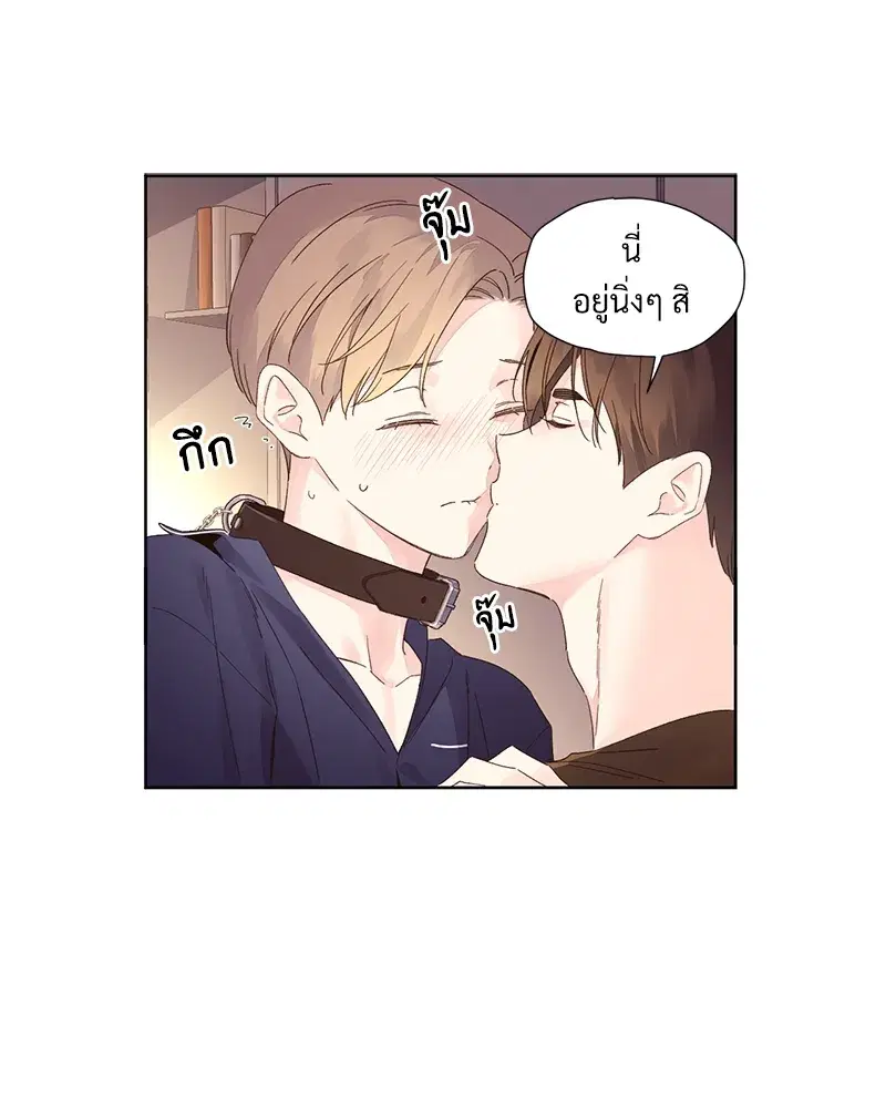 4 Week Lovers ตอนที่ 72 — page 5 of 58
