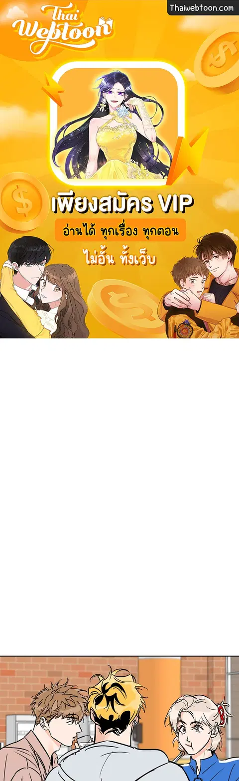 Lucky Paradise ตอนที่ 64 — page 1 of 60