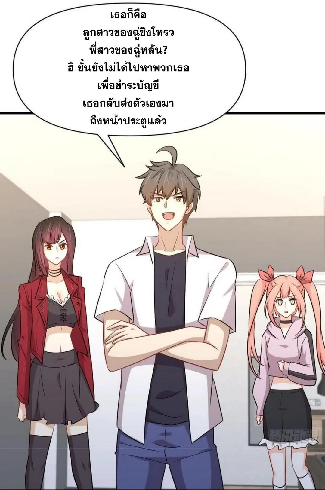 Immortal Swordsman in the Reverse World ตอนที่ 221 — page 15 of 42