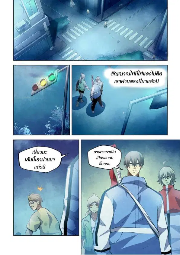 The Last Human ตอนที่ 261 — page 3 of 14