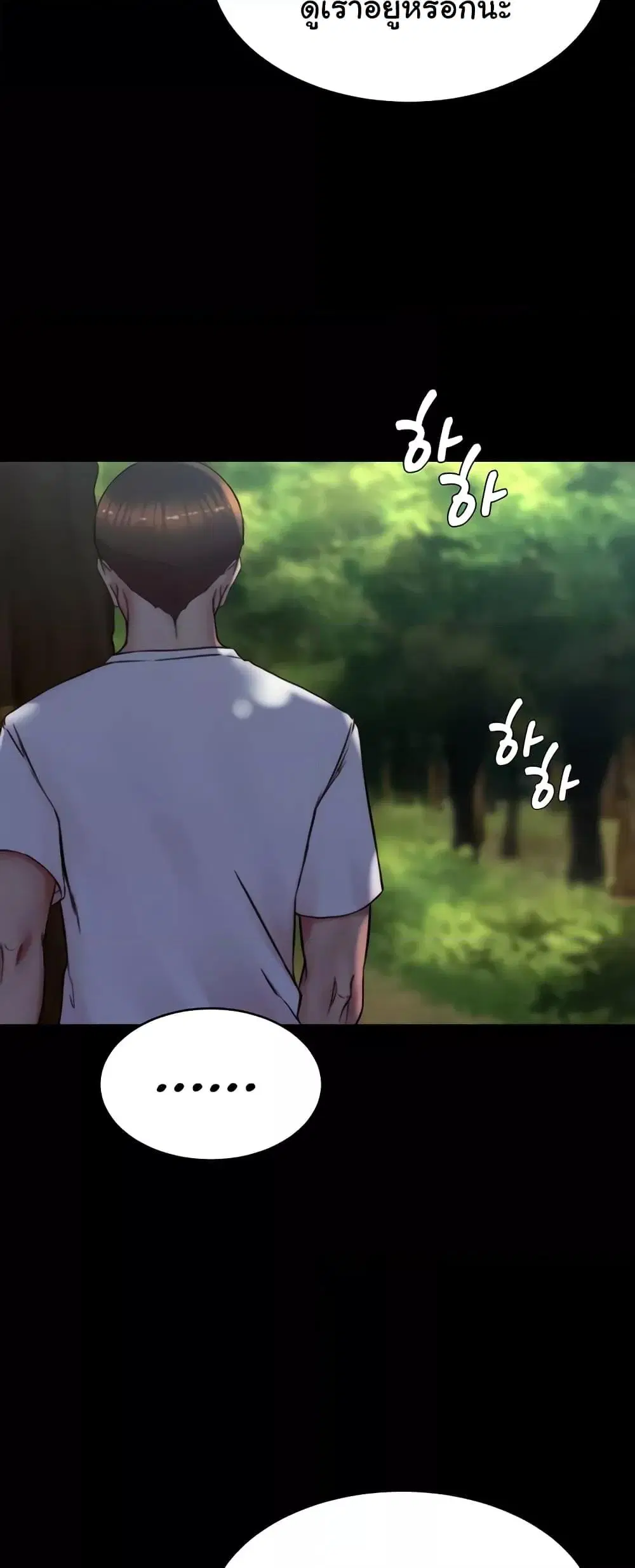 Panty Note ตอนที่ 175 — page 57 of 61