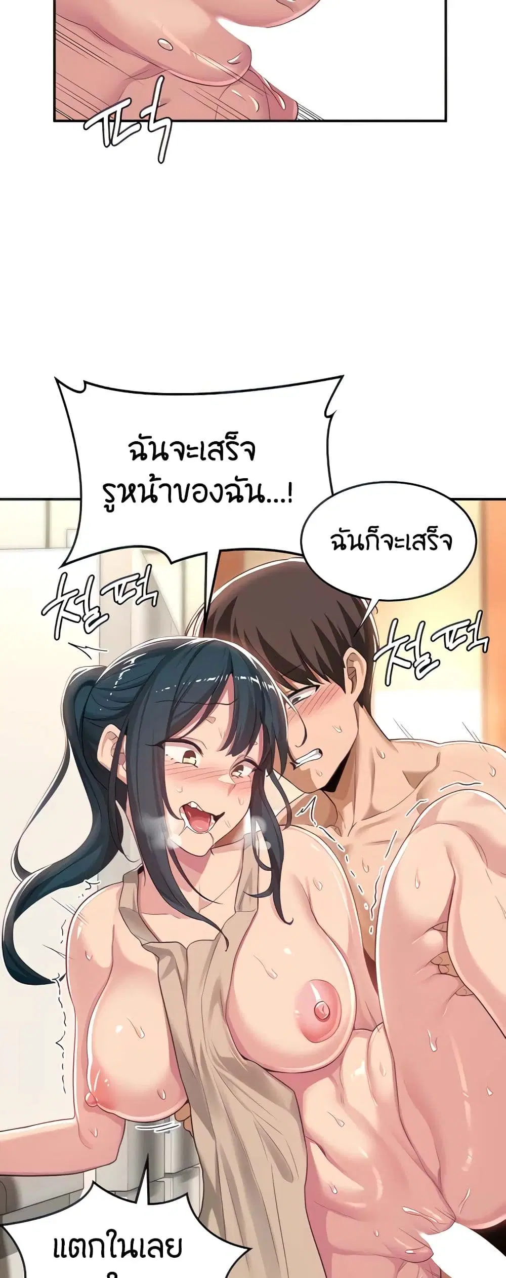 Sextudy Group ตอนที่ 52 — page 14 of 53