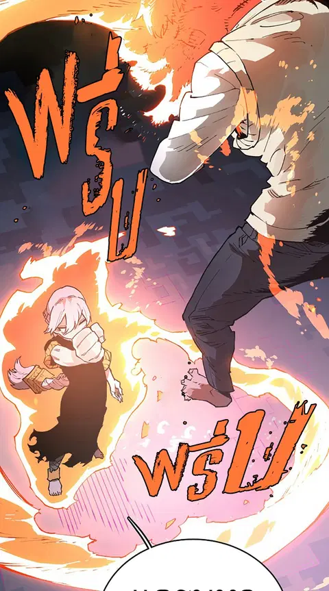 The Player ตอนที่ 2 — page 124 of 144