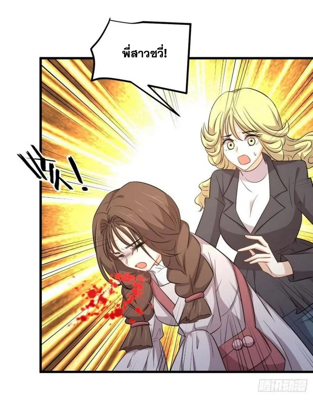 Immortal Swordsman in the Reverse World ตอนที่ 202 — page 8 of 42