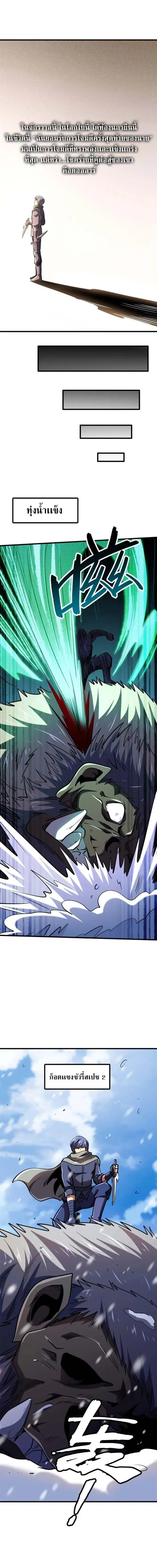 Super God Gene ตอนที่ 197 — page 3 of 12