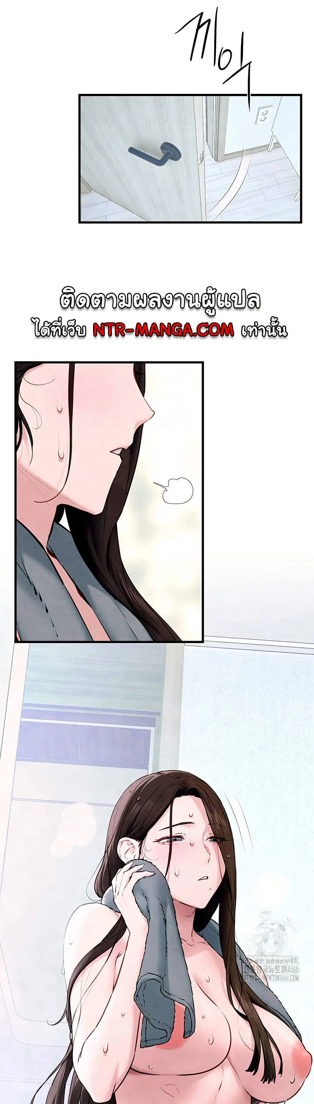 Moby Dick ตอนที่ 48 — page 33 of 51