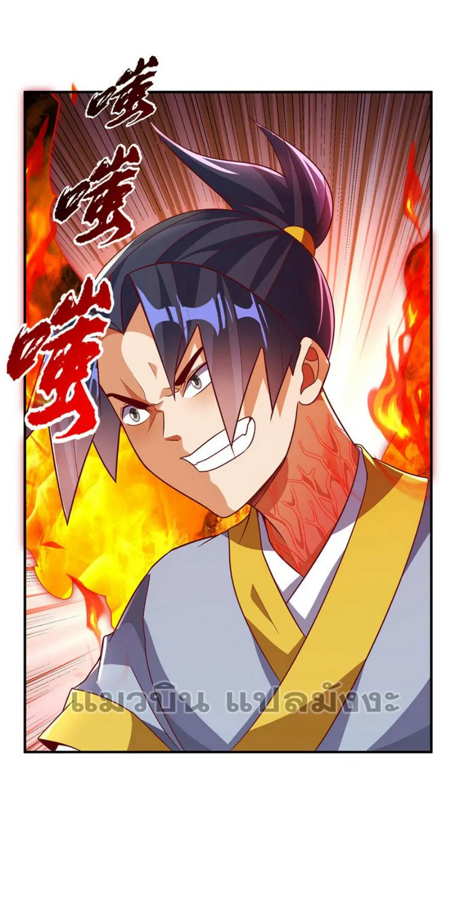 Wu Ni ตอนที่ 334 — page 9 of 34
