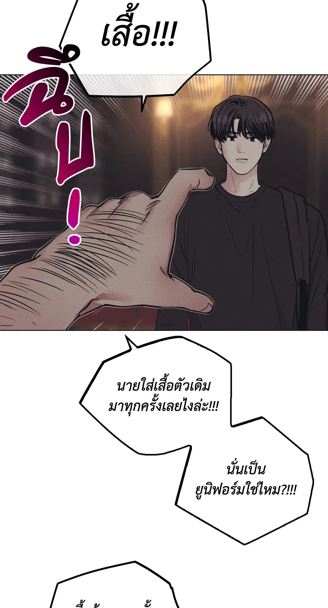 PAYBACK ตอนที่ 25 — page 51 of 74