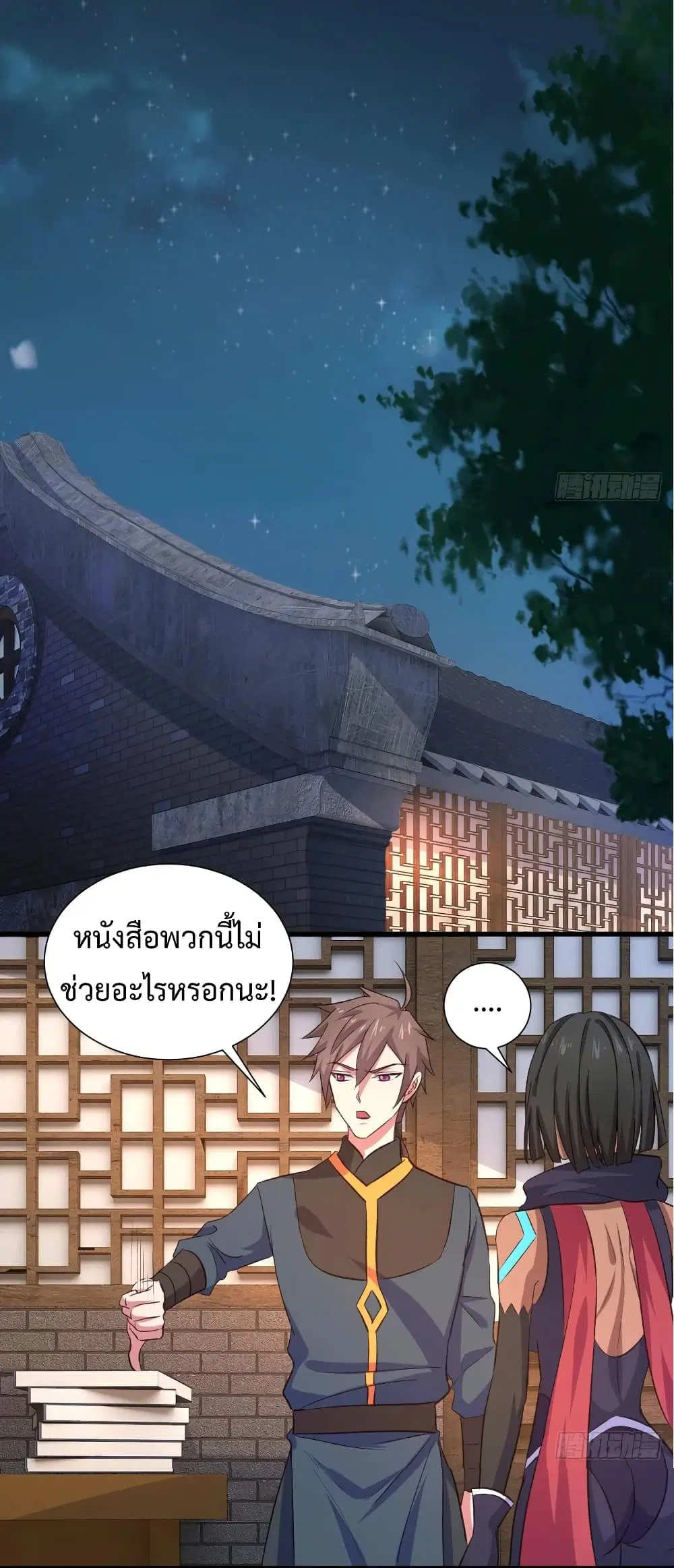 Super Harem Card ตอนที่ 31 — page 25 of 42