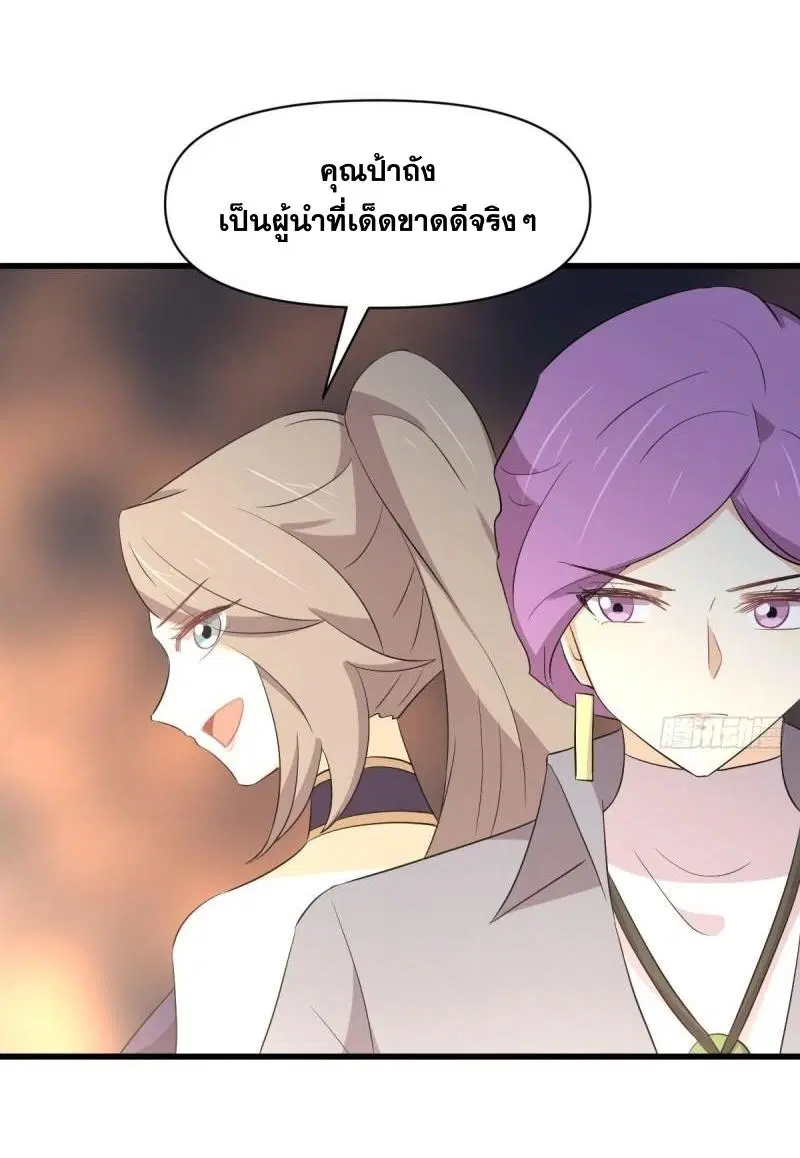 Immortal Swordsman in the Reverse World ตอนที่ 360 — page 27 of 38