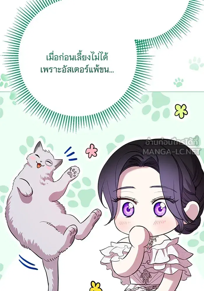 To My Husband’s Mistress ตอนที่ 18 — page 36 of 118
