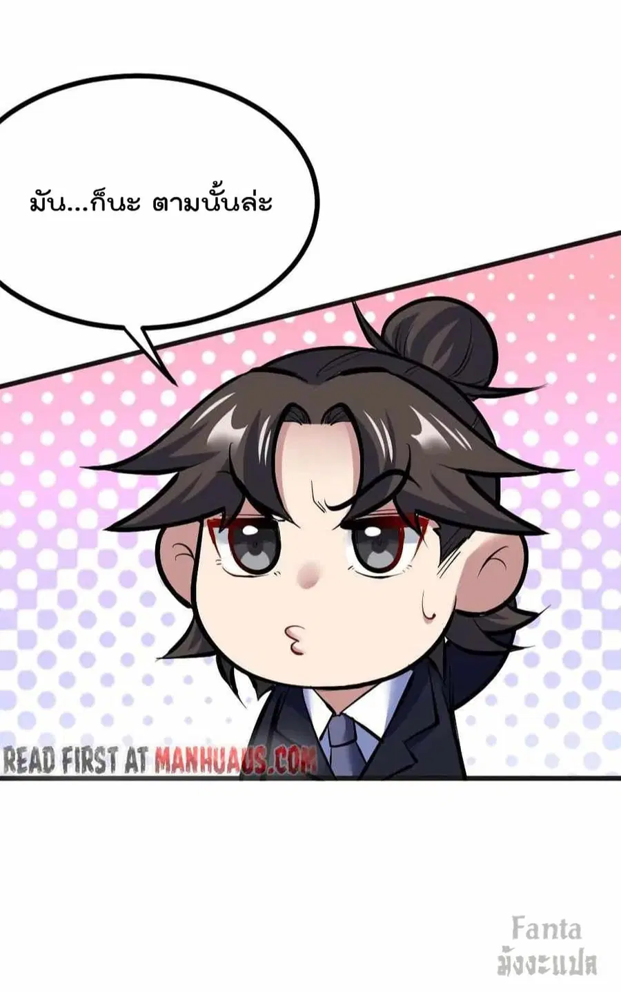 Dragon King Hall ตอนที่ 117 — page 15 of 36