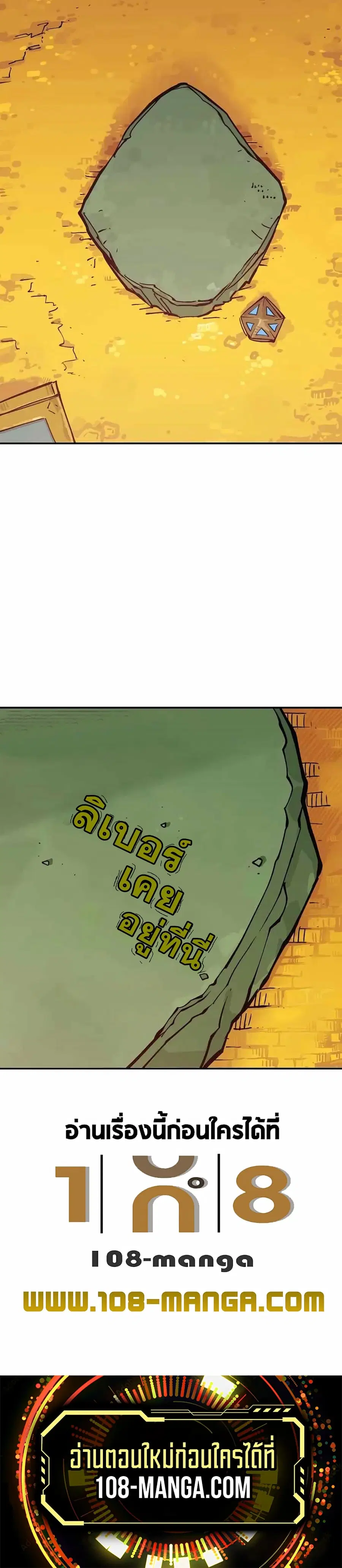 The Player ตอนที่ 125 — page 28 of 28