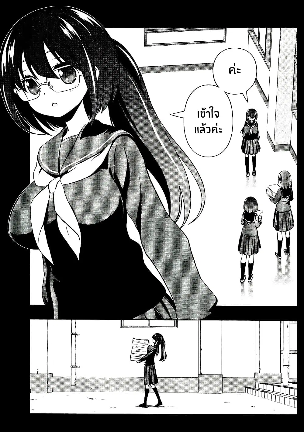 Saki ตอนที่ 129 — page 7 of 20