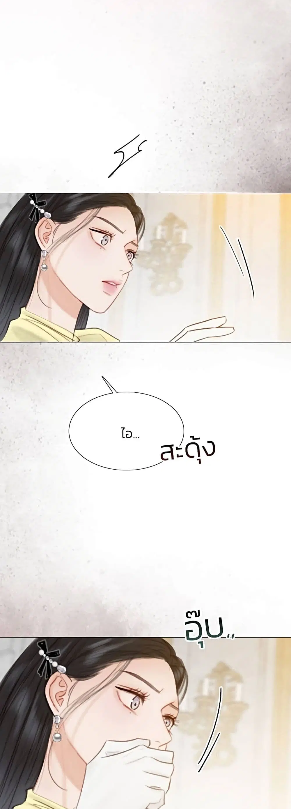 Serena ตอนที่ 57 — page 17 of 62