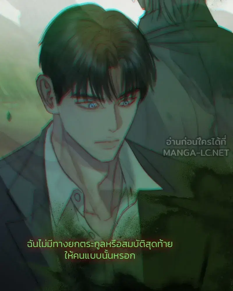 Serena ตอนที่ 125 — page 87 of 140