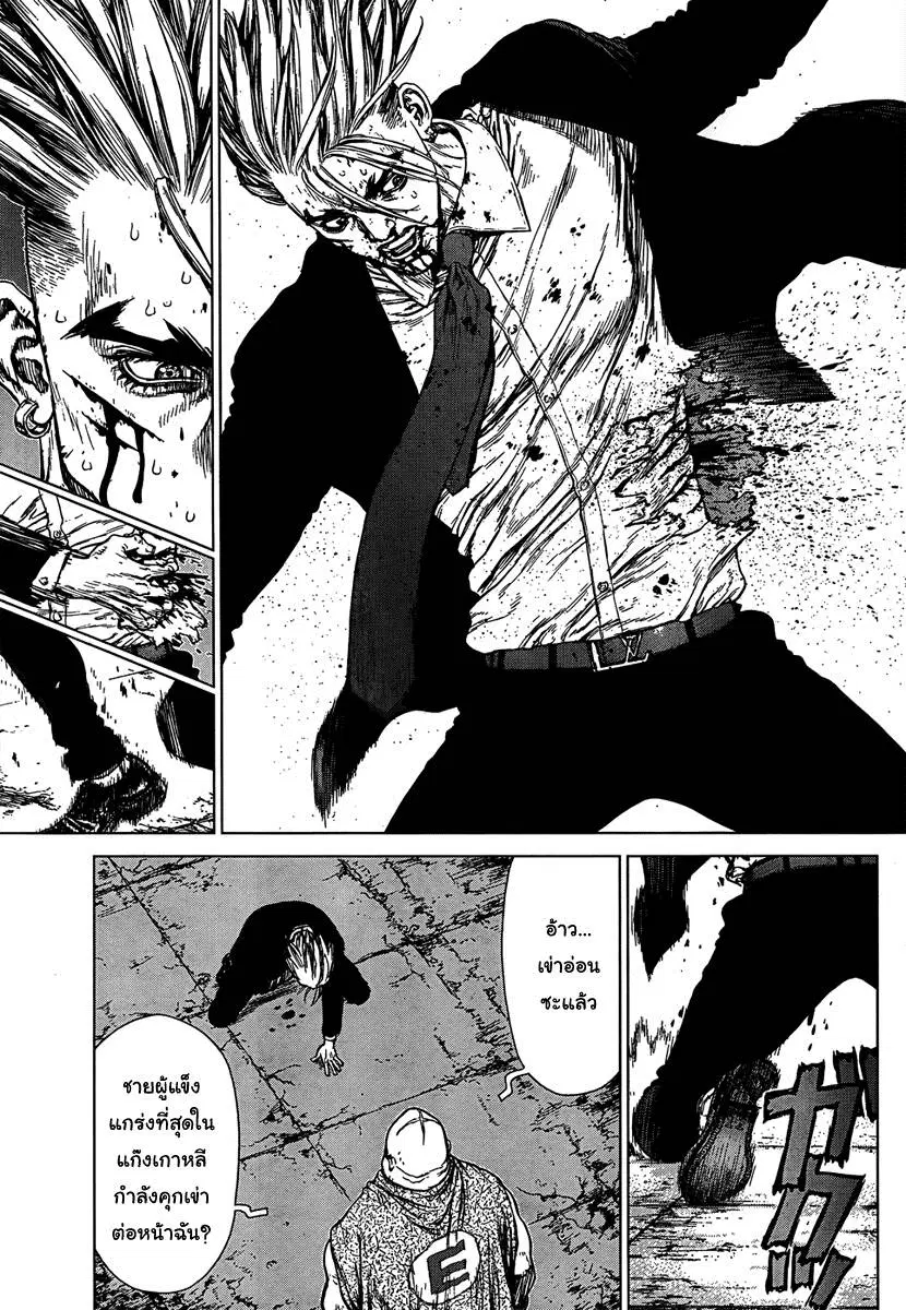 Sun-ken Rock ตอนที่ 99 — page 17 of 23