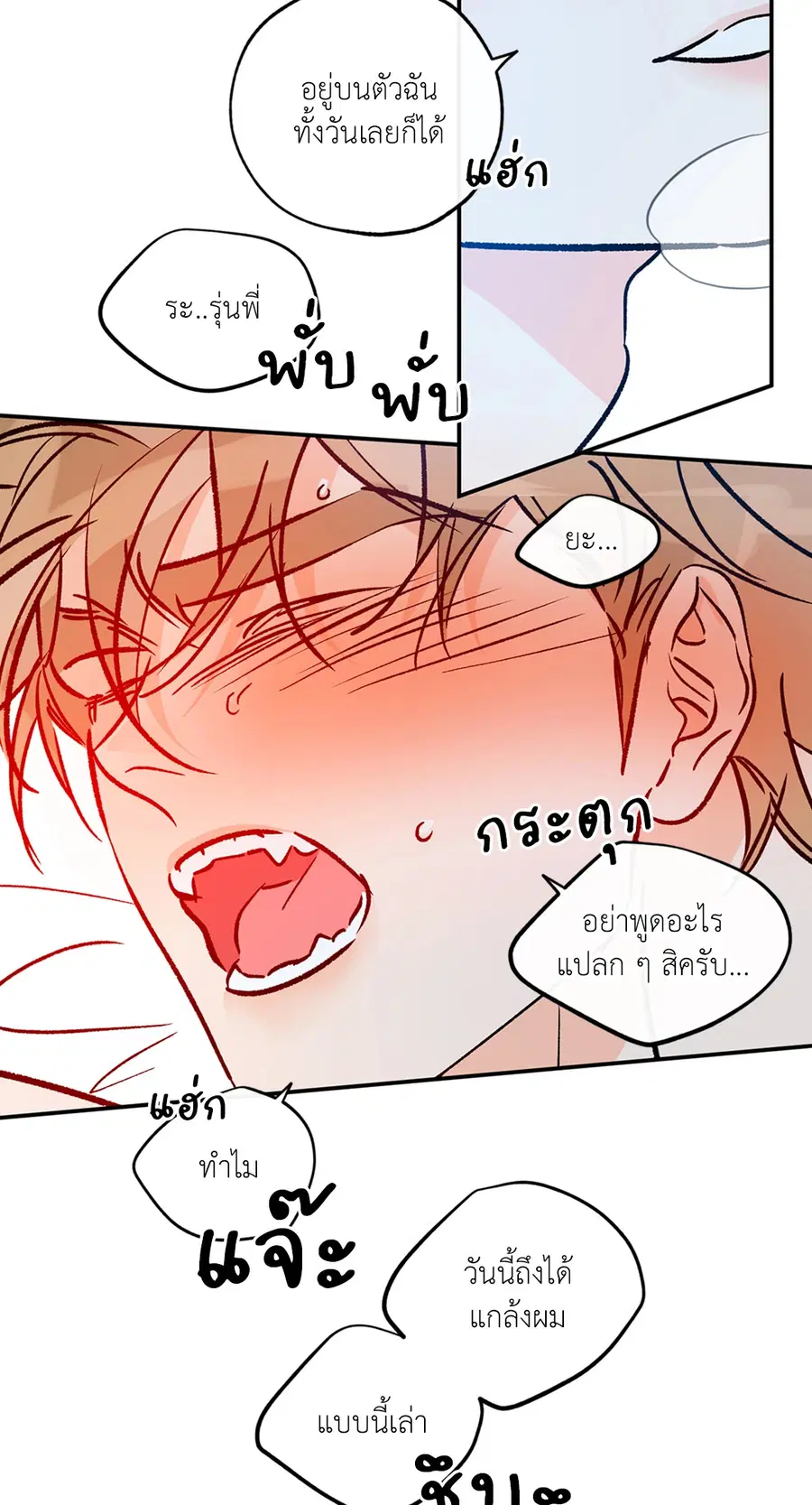 Lucky Paradise ตอนที่ 81.19 — page 31 of 44