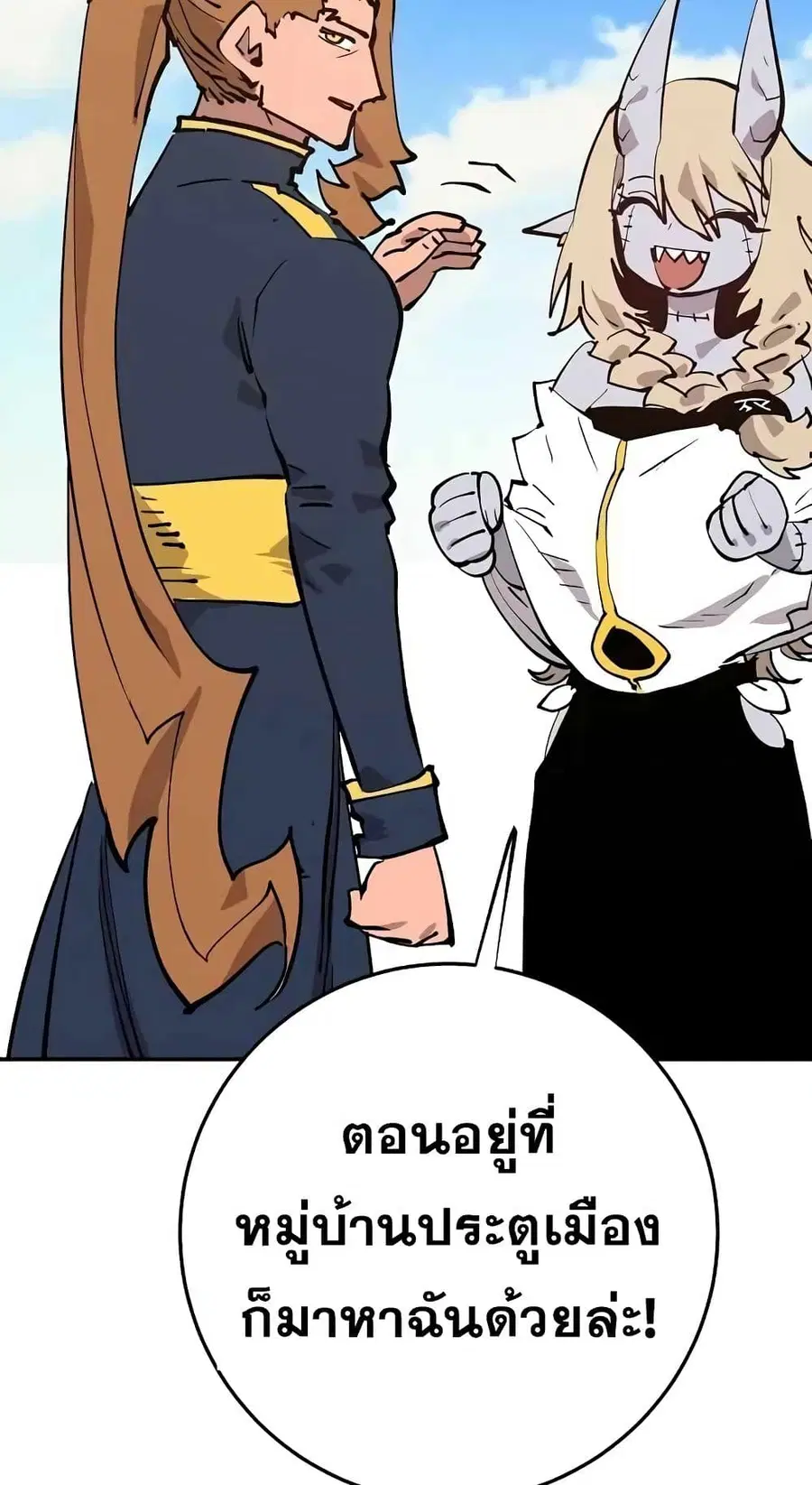 The Player ตอนที่ 120 — page 15 of 100