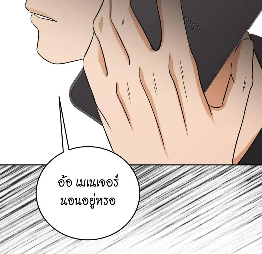 Cat Therapy – ปะปี๊เสพติดเหมียว! ตอนที่ 3 — page 123 of 154