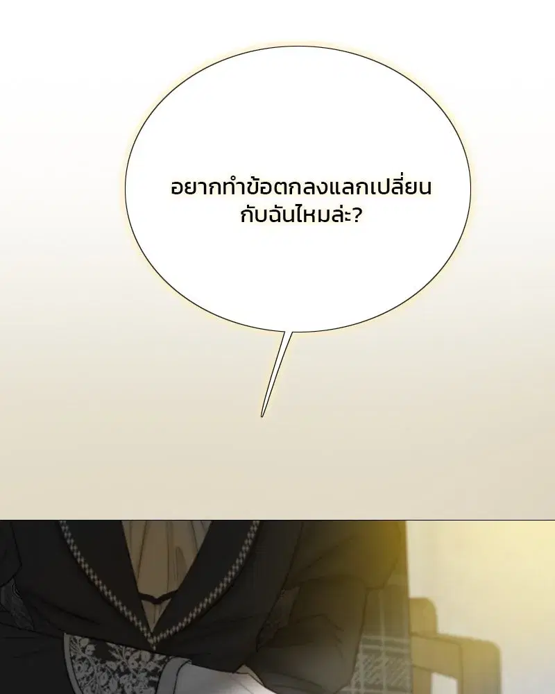 Serena ตอนที่ 80 — page 124 of 152