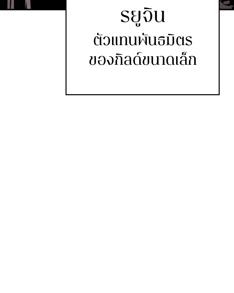 The Player ตอนที่ 159 — page 193 of 195