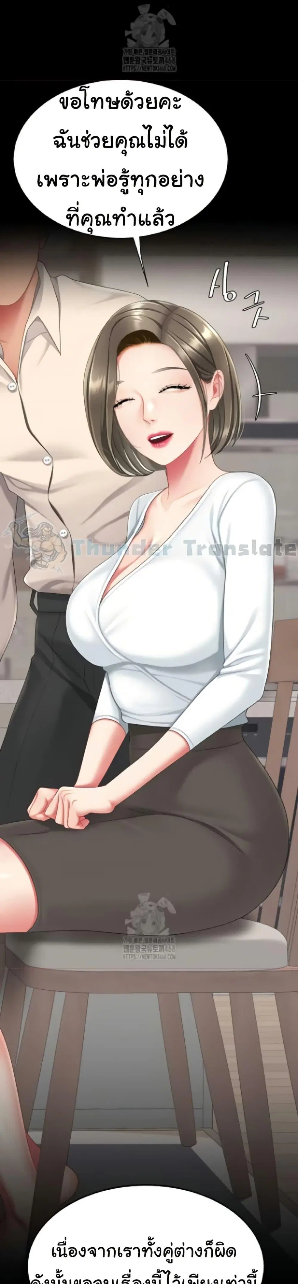 Go Ahead Mom ตอนที่ 120 — page 39 of 51