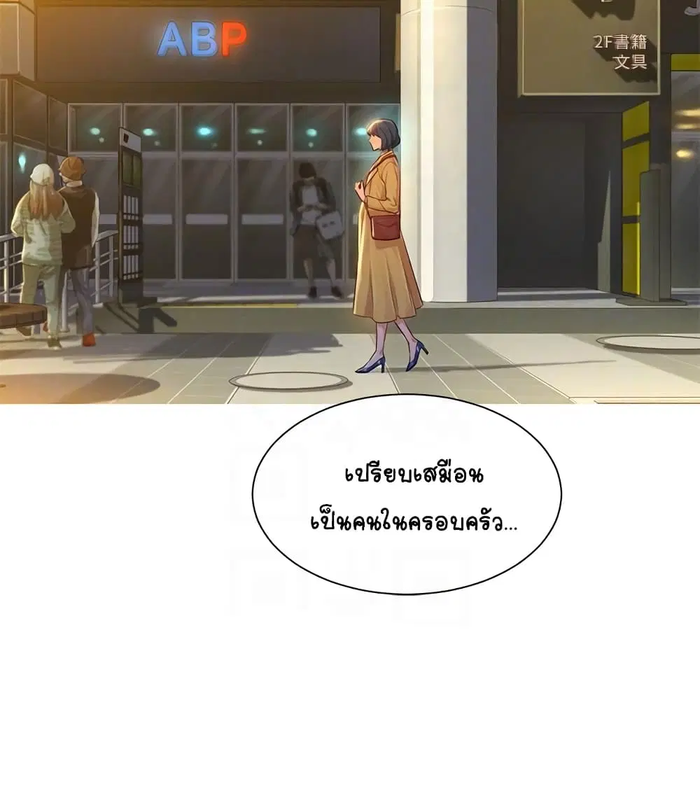 Sister Neighbors ตอนที่ 119 — page 7 of 27