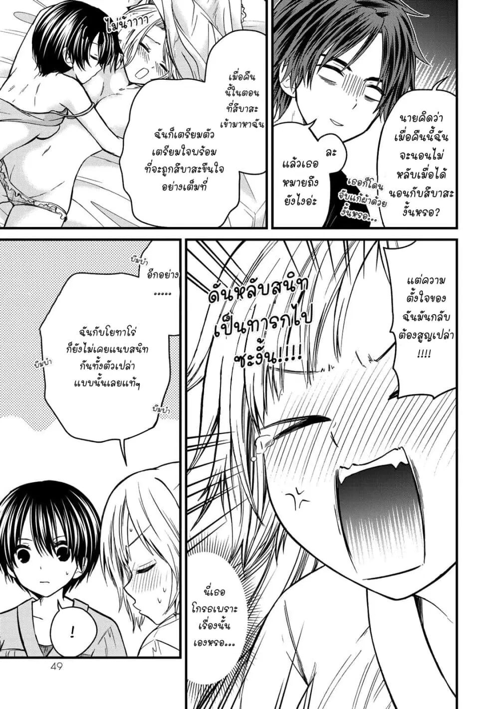Ojousama no Shimobe ตอนที่ 47 — page 9 of 17