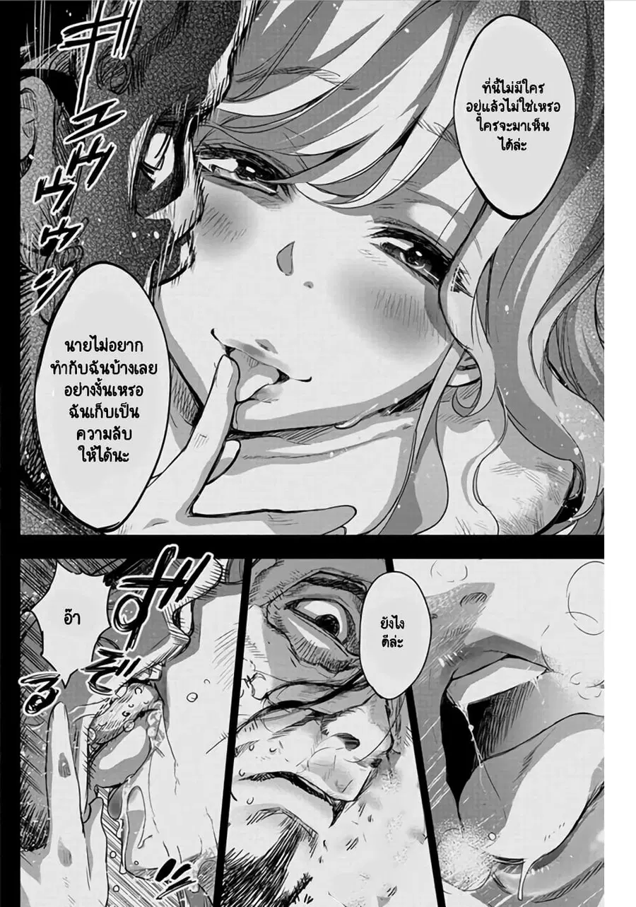 Ingoshima ตอนที่ 45 — page 7 of 14