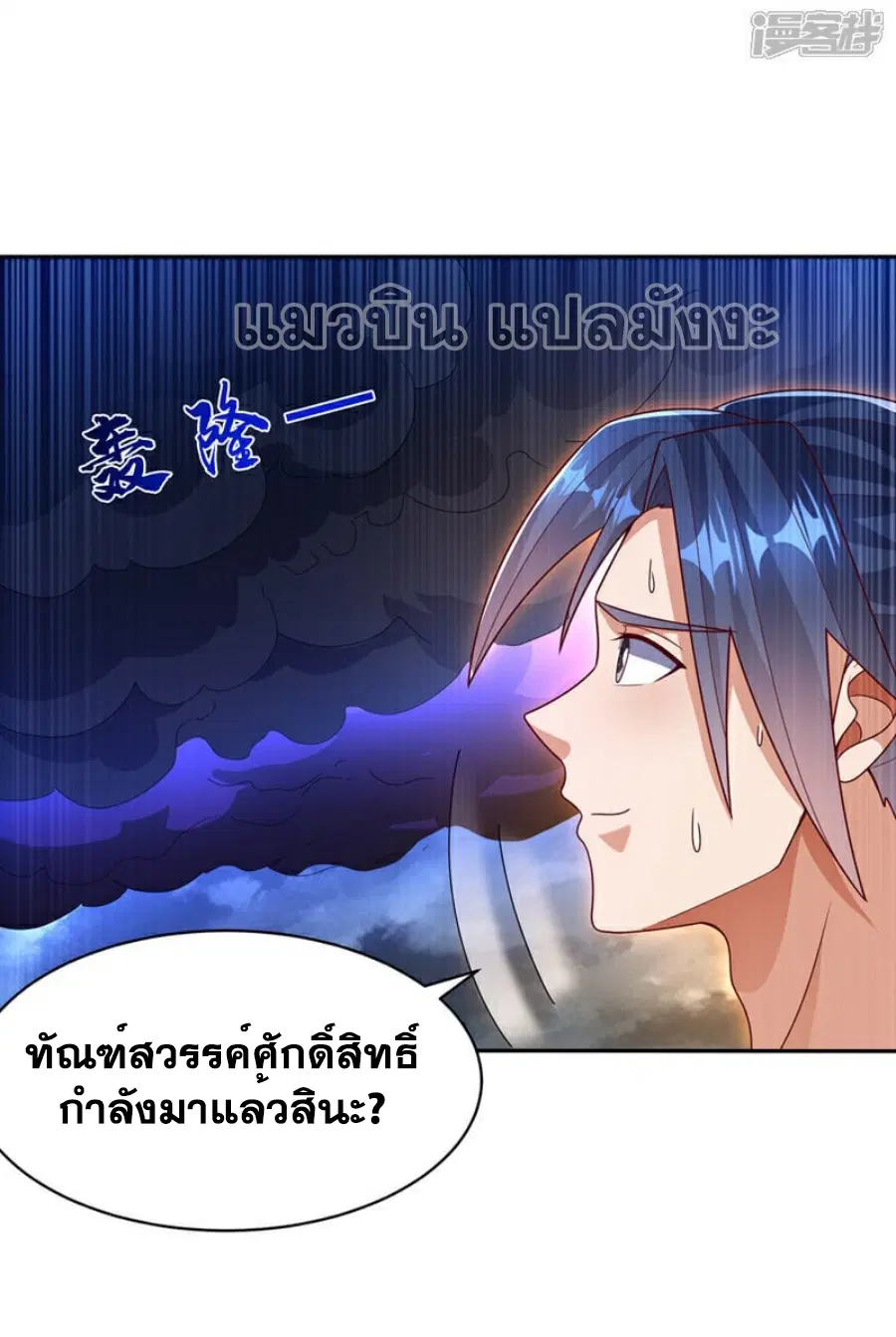 Wu Ni ตอนที่ 416 — page 37 of 37