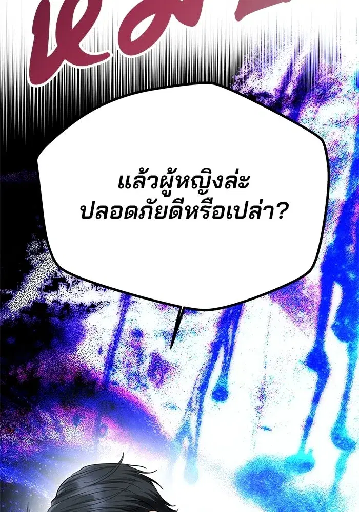 One Husband is Enough – เกมรักจับสามี ตอนที่ 77 — page 46 of 186