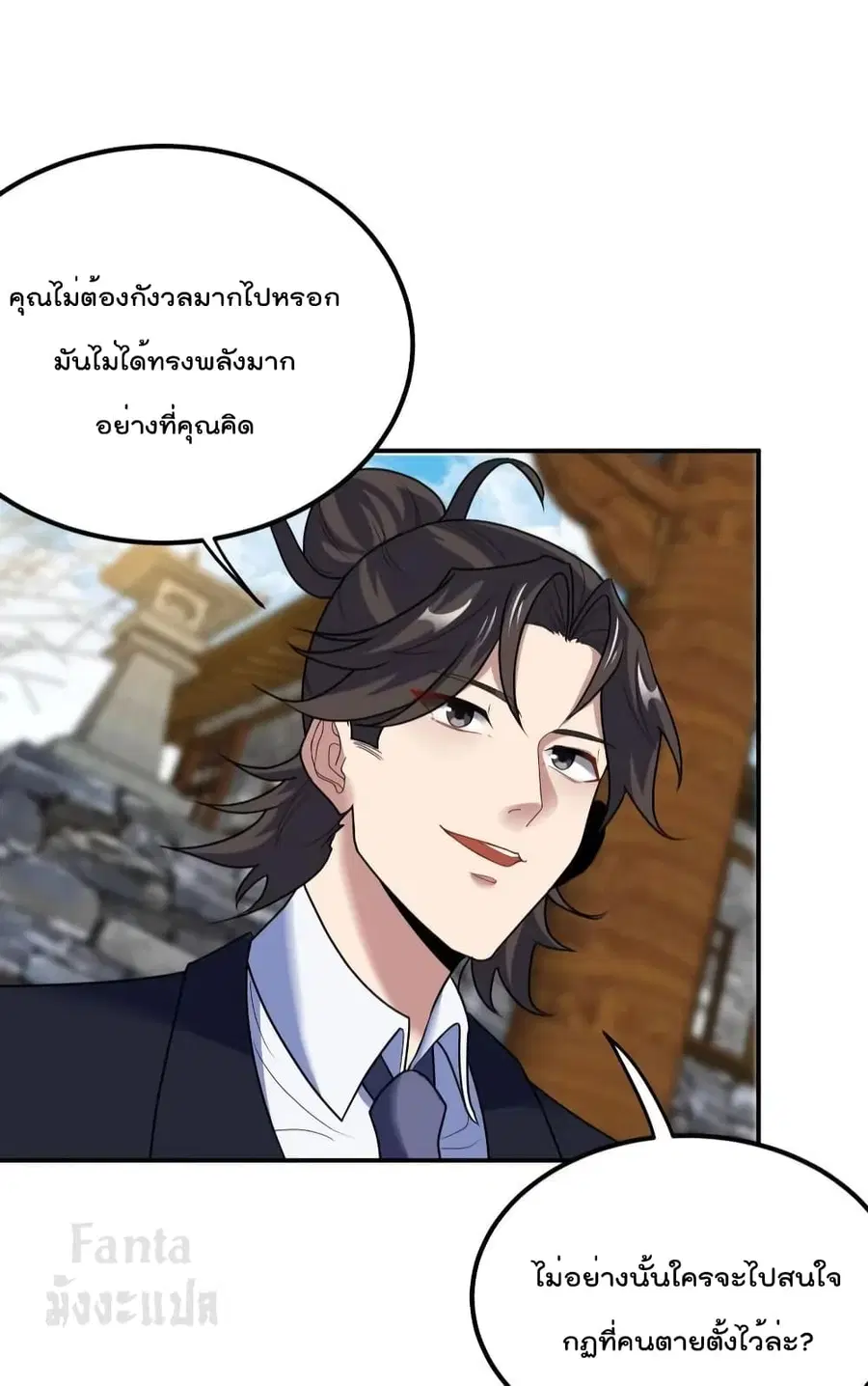 Dragon King Hall ตอนที่ 174 — page 17 of 34