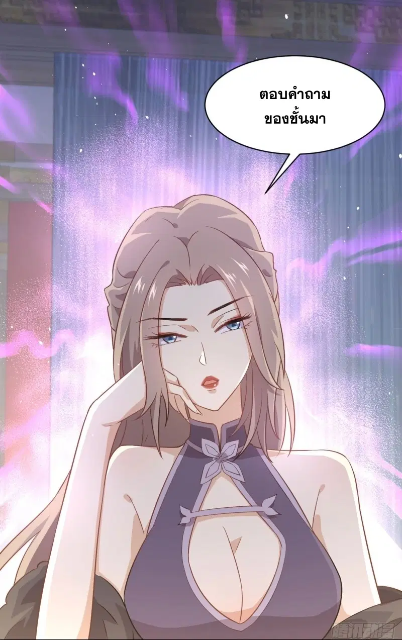 Immortal Swordsman in the Reverse World ตอนที่ 92 — page 34 of 46
