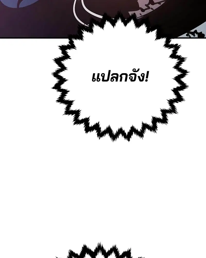 The Player ตอนที่ 157 — page 58 of 195
