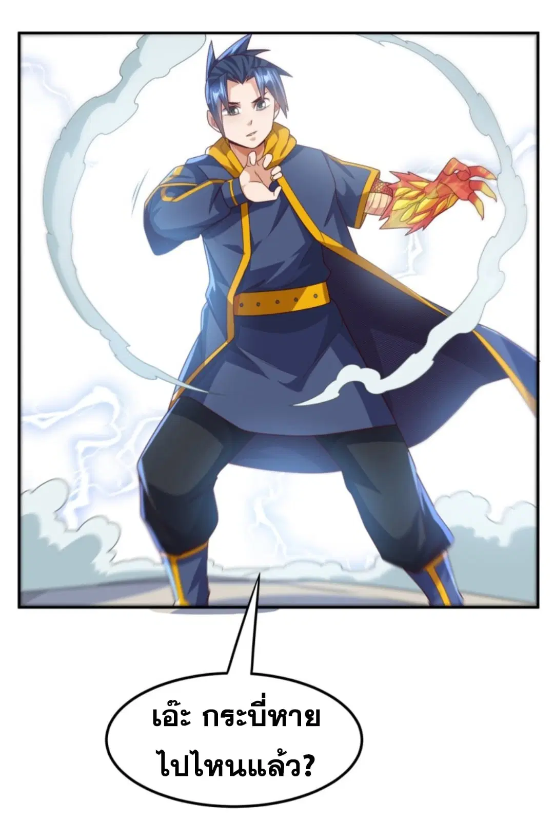 Wu Ni ตอนที่ 193 — page 3 of 35