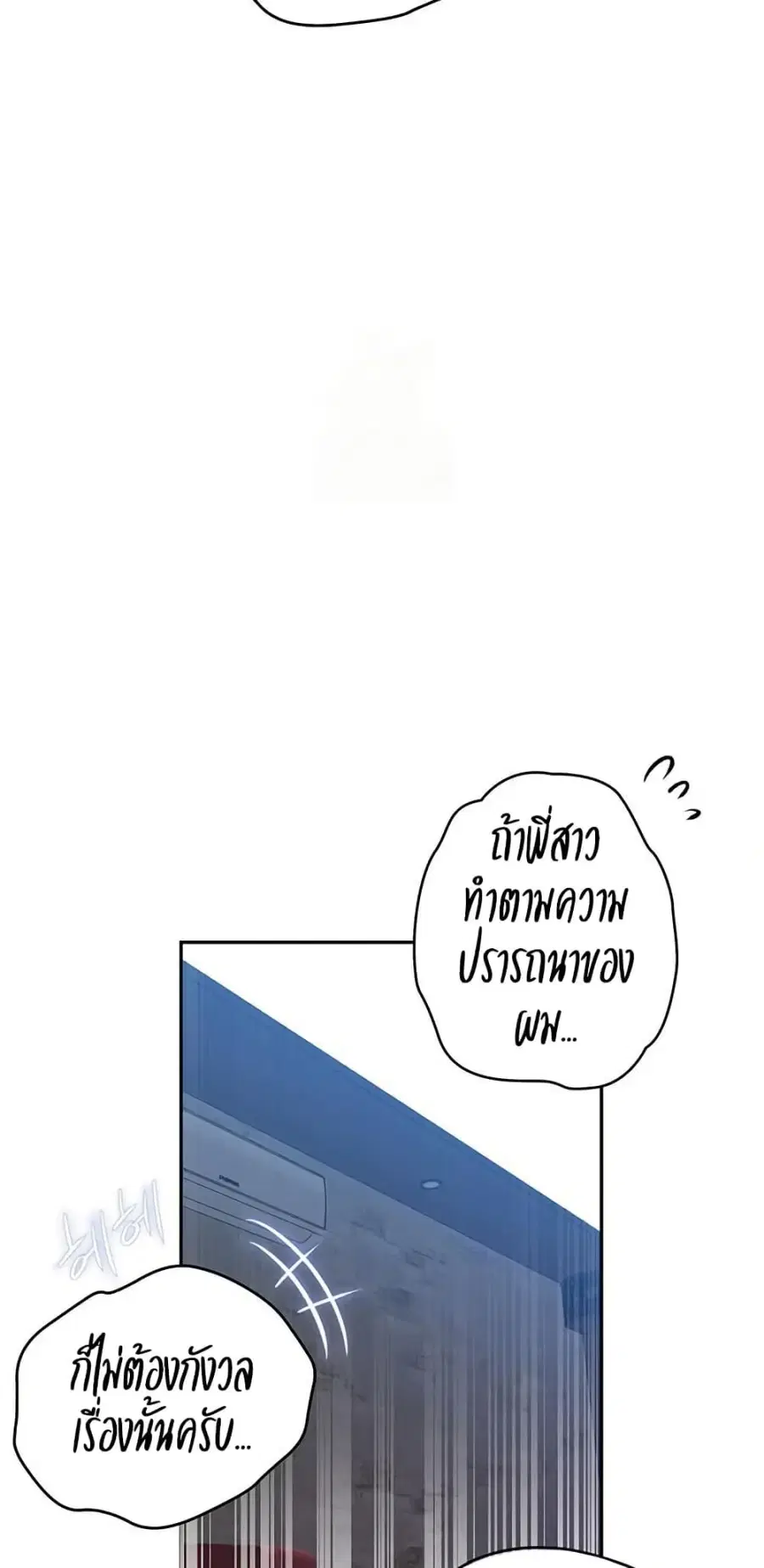 Secret Class ตอนที่ 270 — page 33 of 50