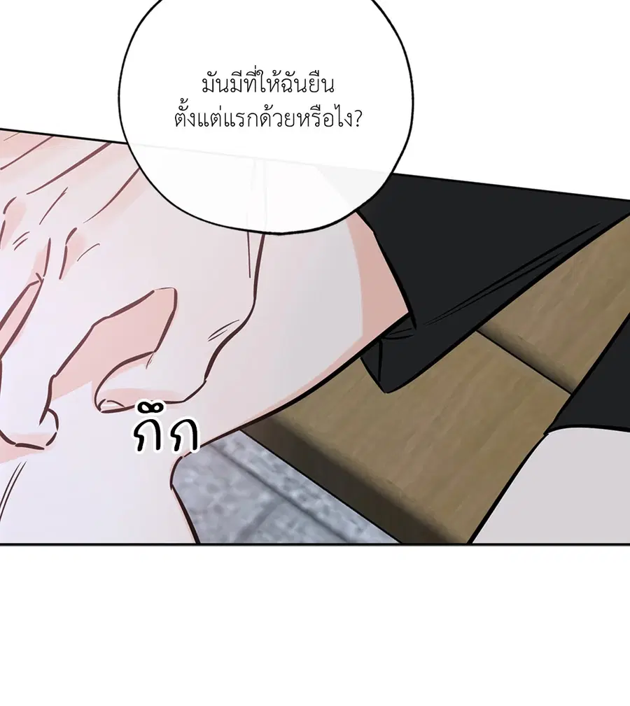Lucky Paradise ตอนที่ 48 — page 39 of 83