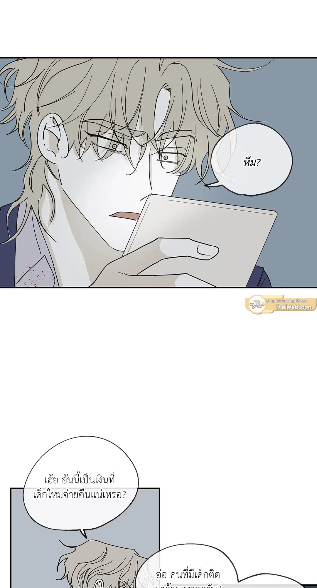 Low Tide in Twilight ตอนที่ 6 — page 30 of 56