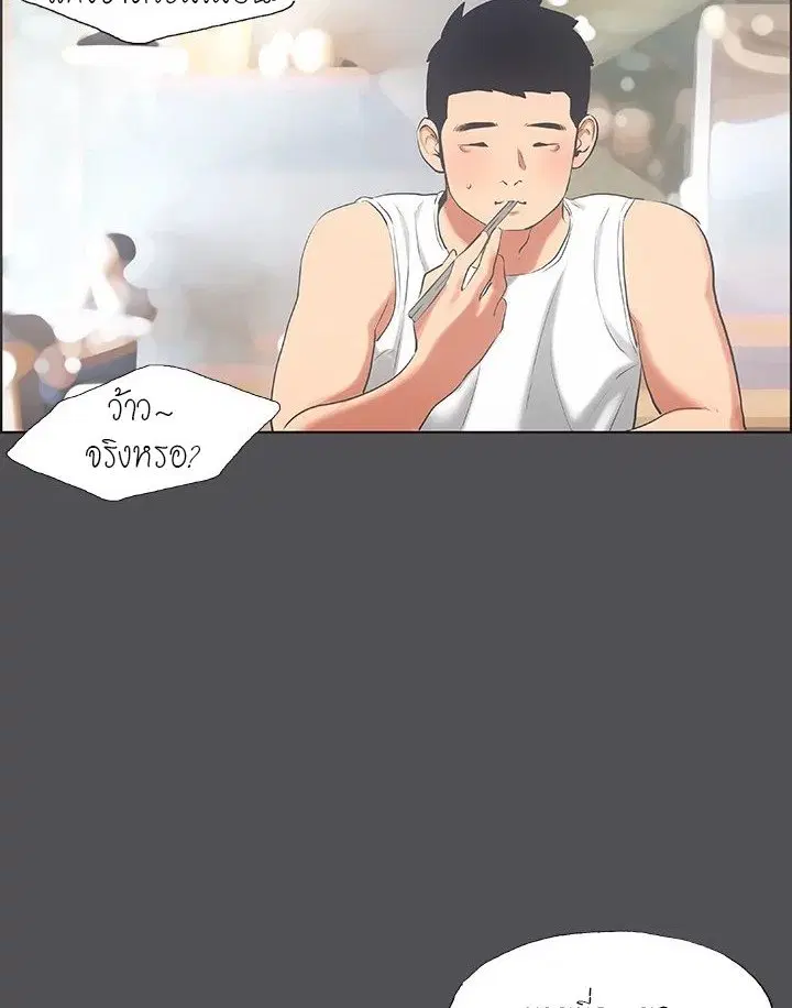 Summer Vacation ตอนที่ 47 — page 14 of 90