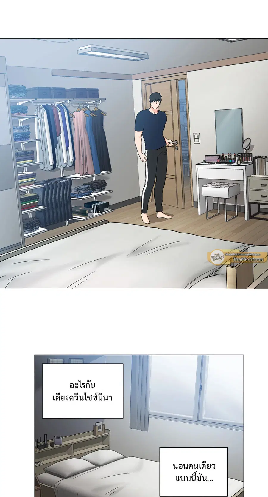 Sadistic Beauty ตอนที่ 107 — page 19 of 36
